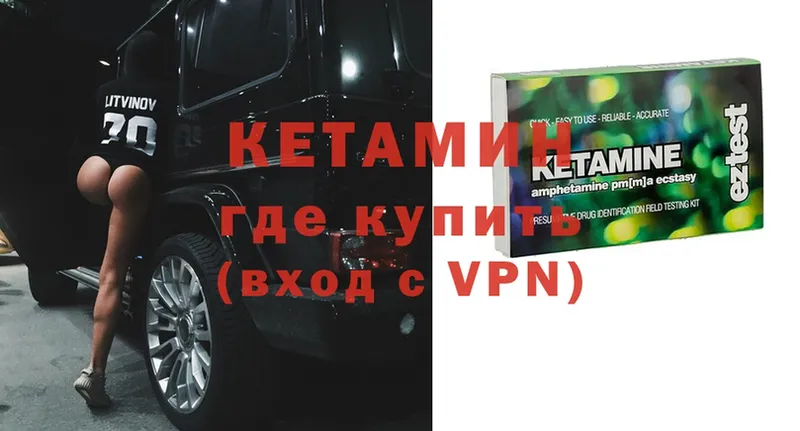 Кетамин ketamine  сколько стоит  Костерёво 