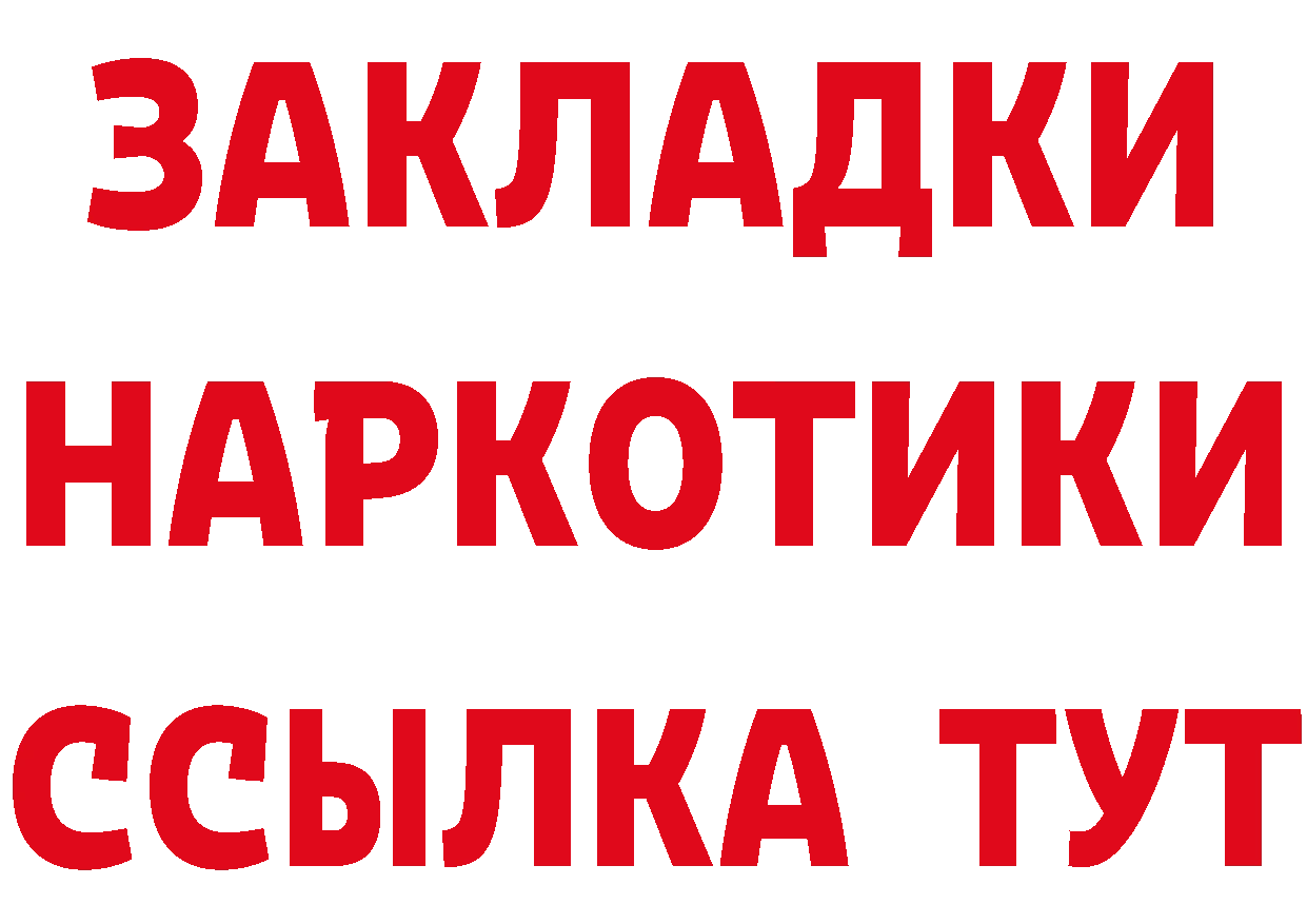 Названия наркотиков это Telegram Костерёво