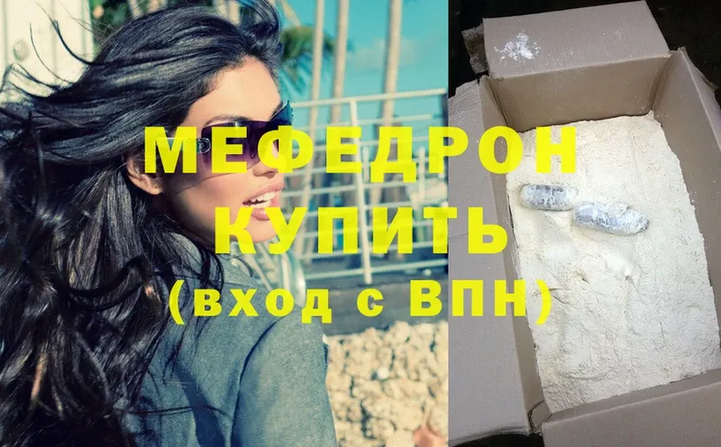 купить наркотик  Костерёво  МЕФ mephedrone 