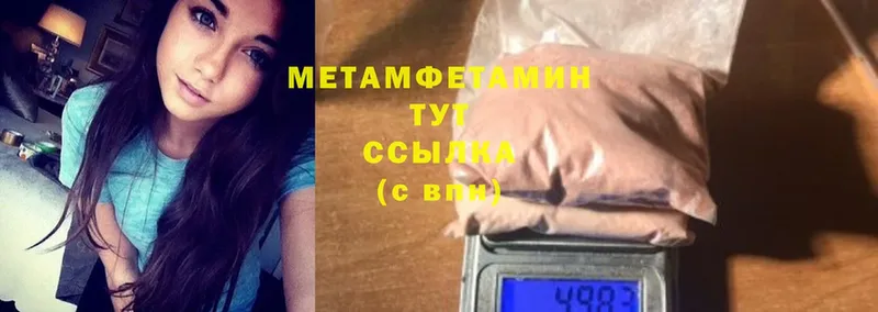 МЕТАМФЕТАМИН кристалл  закладки  Костерёво 